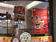 -85度C(上海瑞丽店)