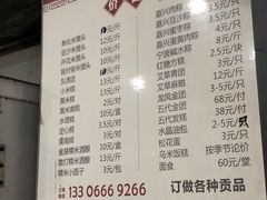 -固海糕团店