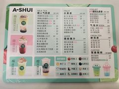 -阿水大杯茶(韩乐坊西街店)