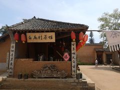 -白鹿原影视城