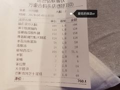 -万盛合(渔人码头店)