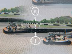 -上赛卡丁车世界