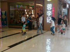 -蓉李记成都名小吃(武汉菱角湖万达店)