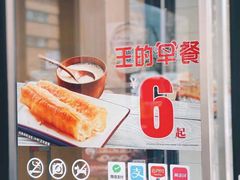 -永和大王(宜山店)