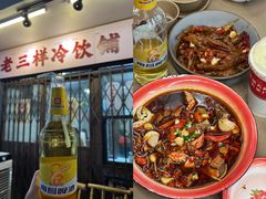 -老三样·旧食新味(船山路店)