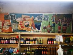 -赵府街副食店