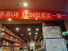 -宏状元现熬粥·京味菜(黄寺大街店)