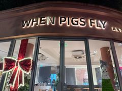 -WHEN PIGS FLY当猪飞