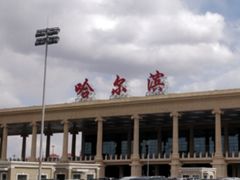 -哈尔滨太平国际机场-T2航站楼