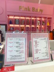-PinkBaby美甲美睫