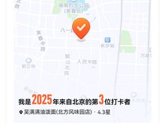 -吴满满油泼面(北方风味园店)