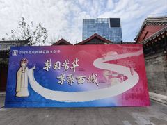 -北京湖广会馆
