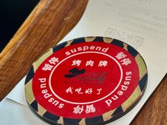 -汉巴味德·烤肉与啤酒的自助(杭州大悦城店)