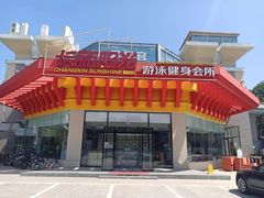 -阳光游泳培训基地(亦庄站)