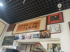 -东兴顺爆肚张