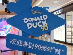 -天河城购物中心