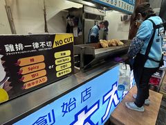 -豪大大鸡排(台北士林店)