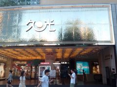 -上海久光百货