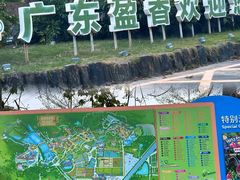 -盈香心动乐园