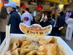-老day牛杂(官也街总店)