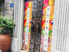 -甘尼仕印度餐厅爵士酒吧(阳春巷店)