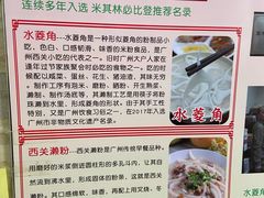 -老西关濑粉(文明路店)