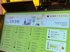 -星满杯TEAFUL(罗湖东门店)