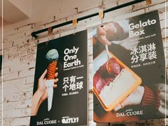 -Dal Cuore 达可芮冰淇淋(陕西北路店)