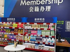 -山姆会员商店(亦庄创意生活广场店)