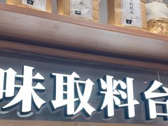 -小满手工粉(北京来福士店)