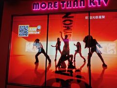 -星聚会KTV X Party(上海真如中海环宇城店)