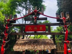 -云南民族村