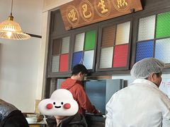 -哑巴生煎(临顿路店)
