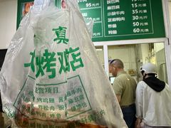 -大益烤鸡