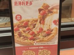 -必胜客(上海华谊新所店)