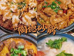 -陶德砂锅(蜀汉路店)
