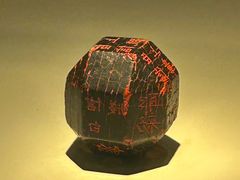 -陕西历史博物馆