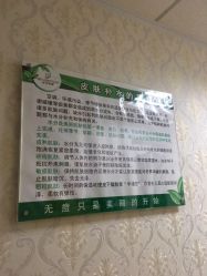 -苗方清颜专业祛痘连锁机构