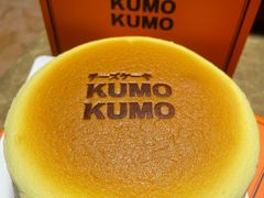 原味芝士蛋糕-KUMO KUMO甜品·冰淇淋(深圳壹方城店)