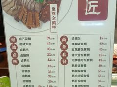 菜单-鹅匠·潮汕卤味集市(芮欧百货店)