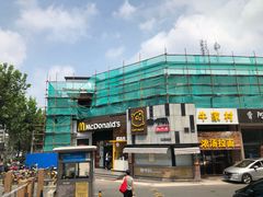 -麦当劳(曲阳店)