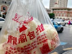 -清泉阁包子铺(中山路店)
