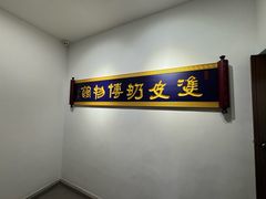 -民信老铺(华盖路店)