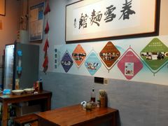 -春雪面馆(转塘店)