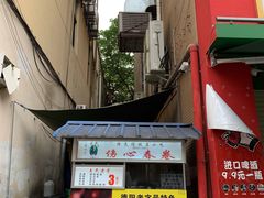 -伤心春卷(文庙老味道小吃街店)