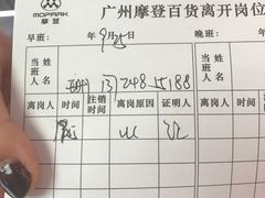 -摩登百货(岗顶店)