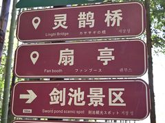 -莫干山风景区