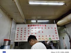-曹宝林砂锅麻辣烫(星光路店)