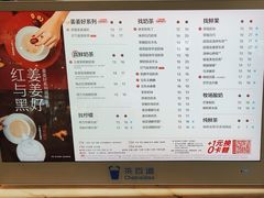 -茶百道(花果园购物中心店)