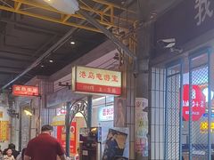 -彭耕记猪油炒小菜(吉联mall店)
